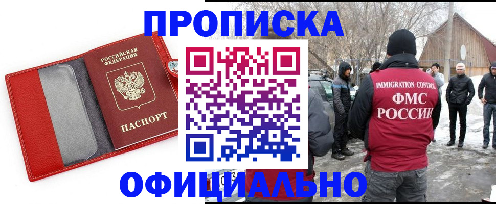 где прописаться в Воркуте