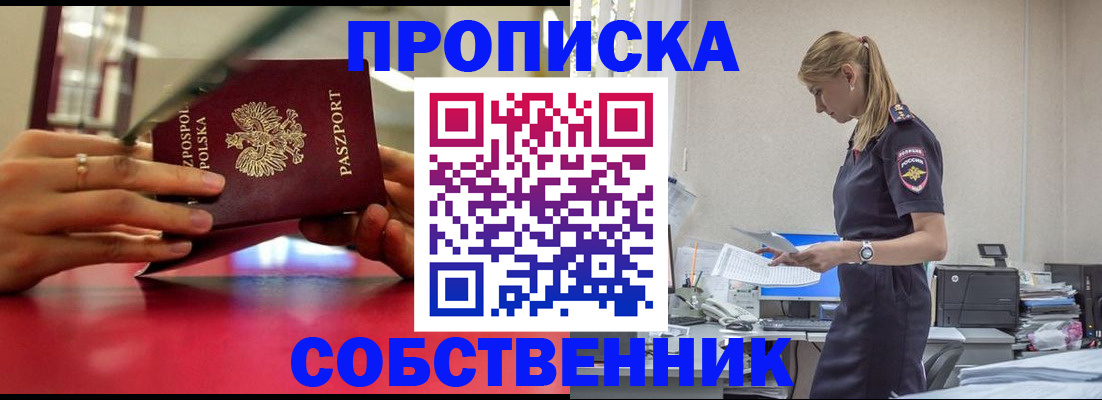 временная регистрация адрес в Воркуте