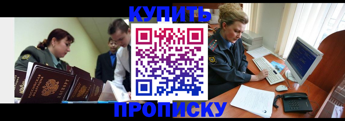 временная регистрация недорого в Воркуте