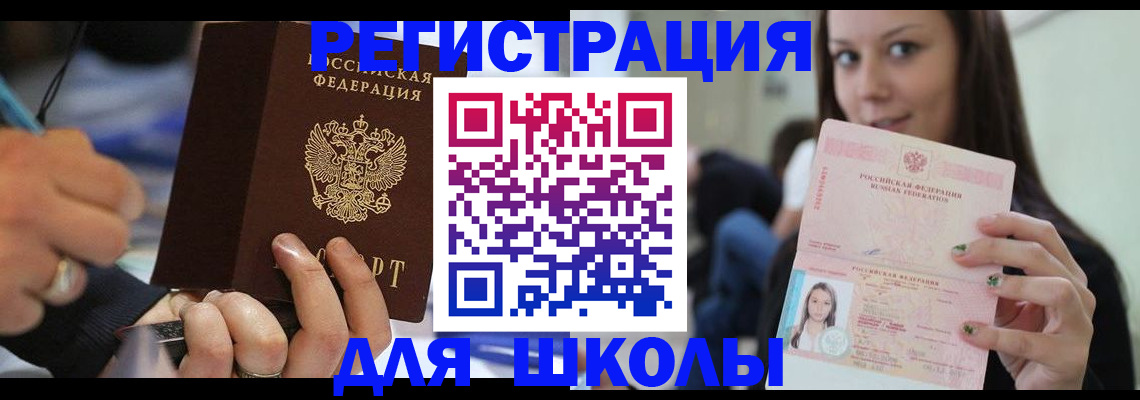 прописка законно в Воркуте