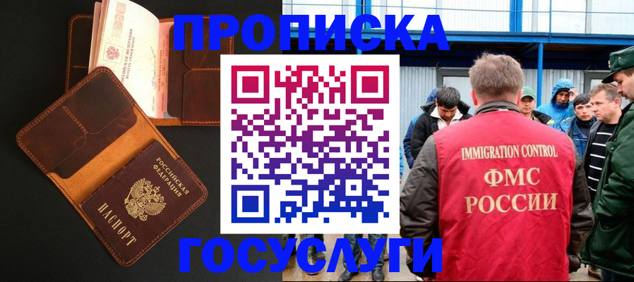 прописка ребенка в Воркуте