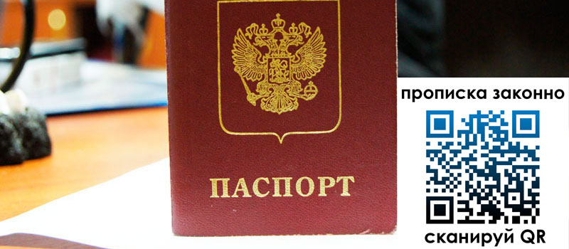 регистрация в Воркуте